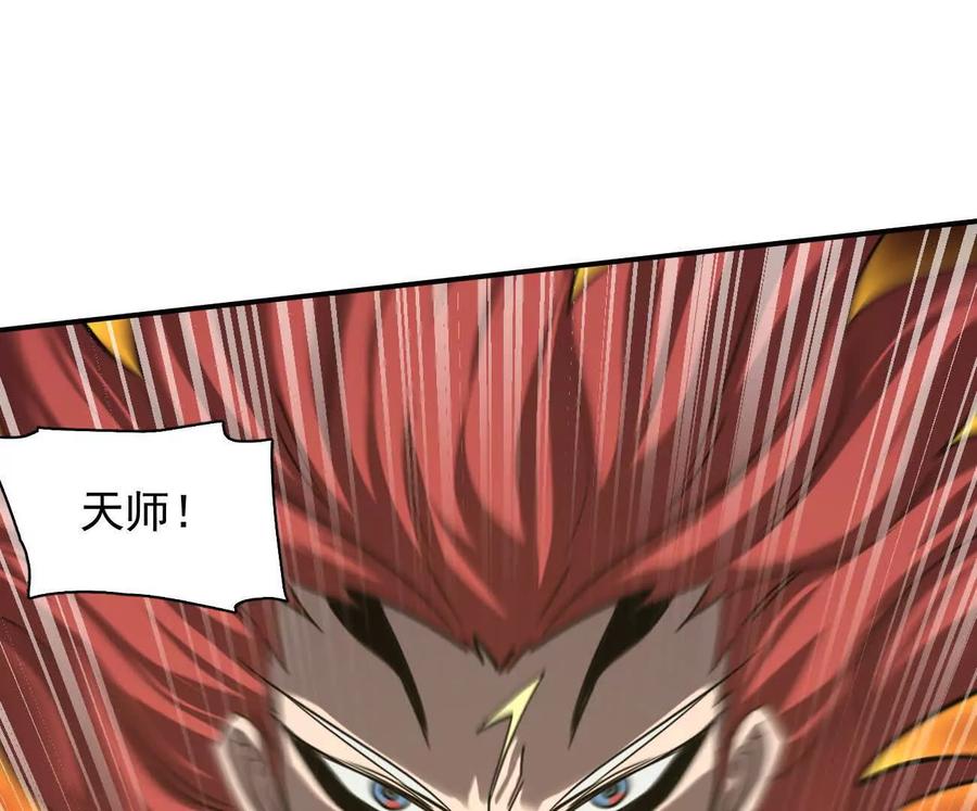 179话仙人VS江思-江思先生-朝三暮四郎（第6张）