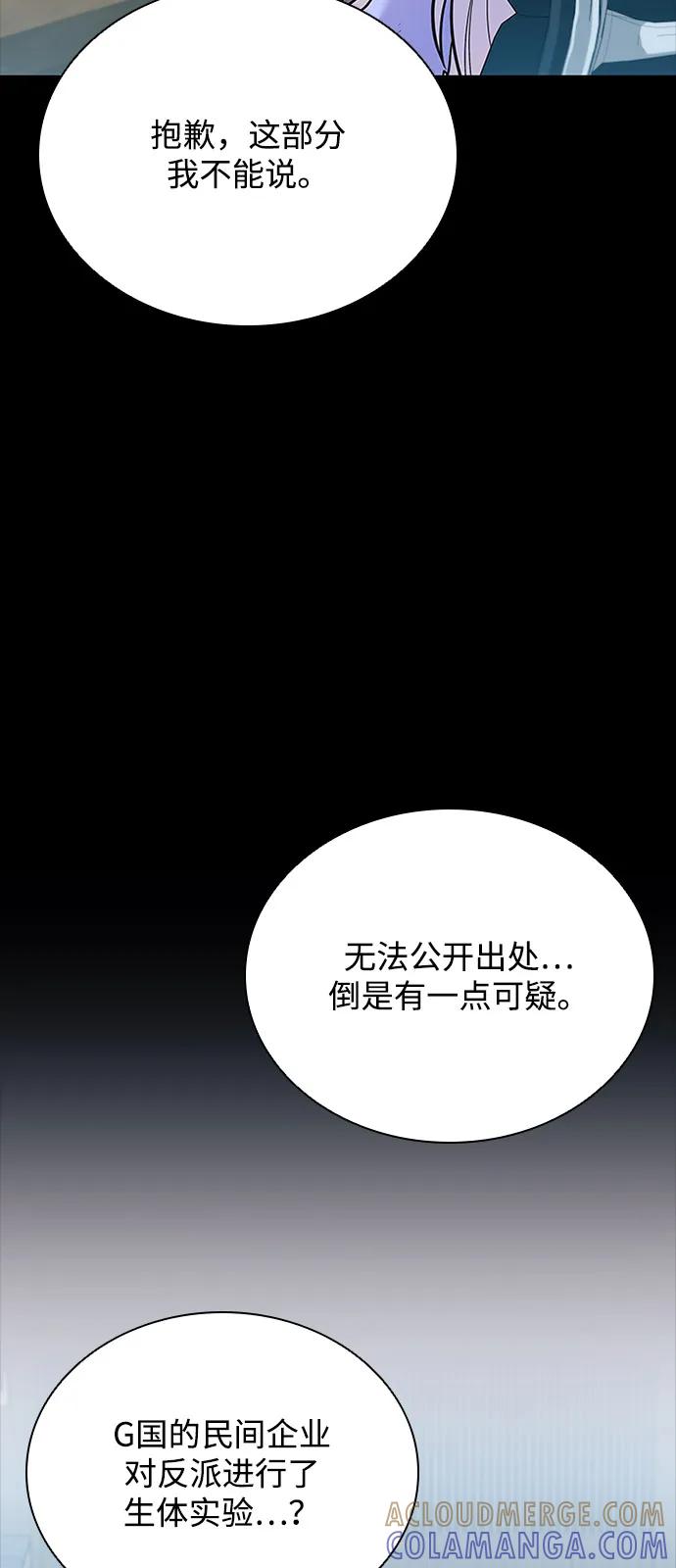 第199话-反派绝杀-FUPIN,Eunji（第5张）