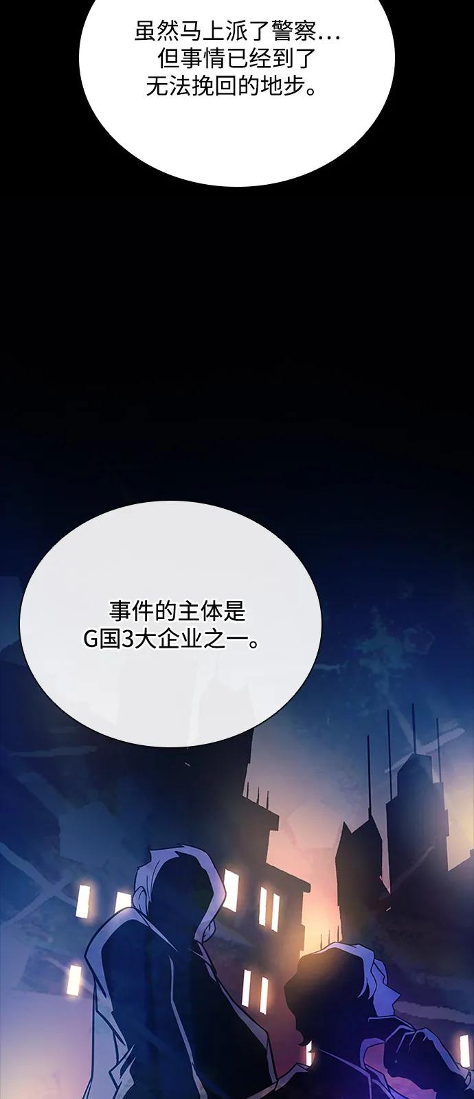 第199话-反派绝杀-FUPIN,Eunji（第10张）