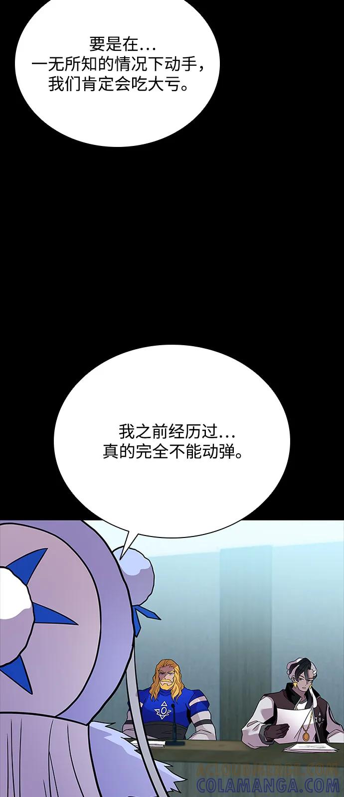 第199话-反派绝杀-FUPIN,Eunji（第21张）