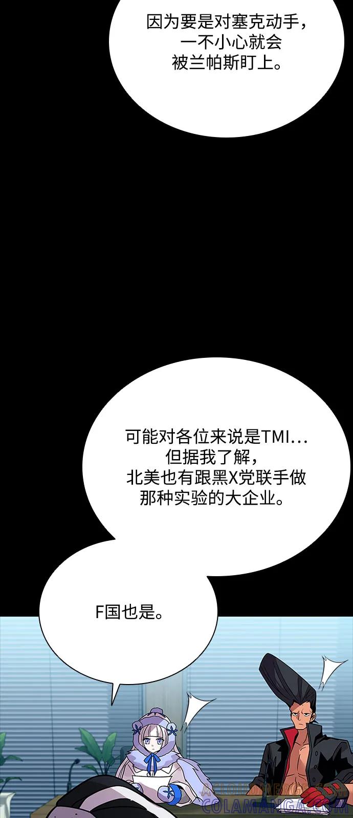 第199话-反派绝杀-FUPIN,Eunji（第13张）