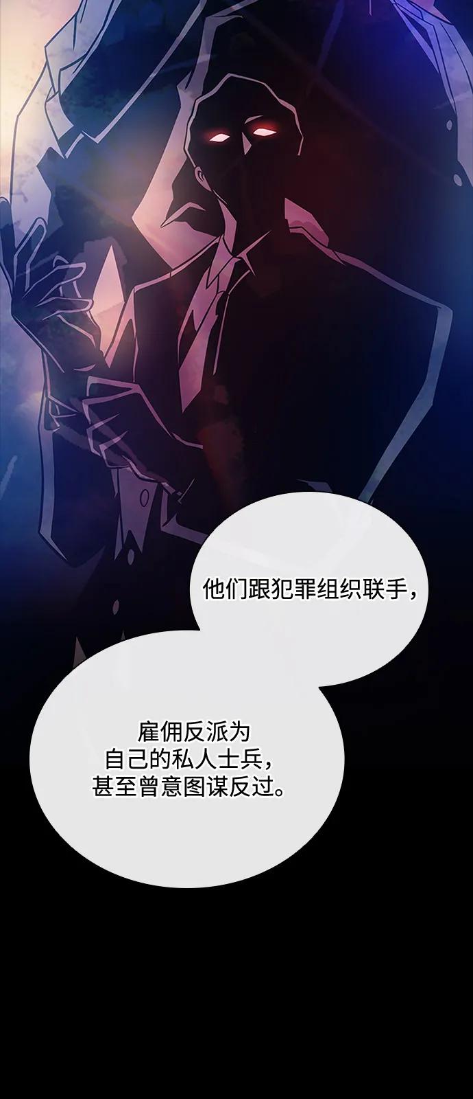 第199话-反派绝杀-FUPIN,Eunji（第11张）