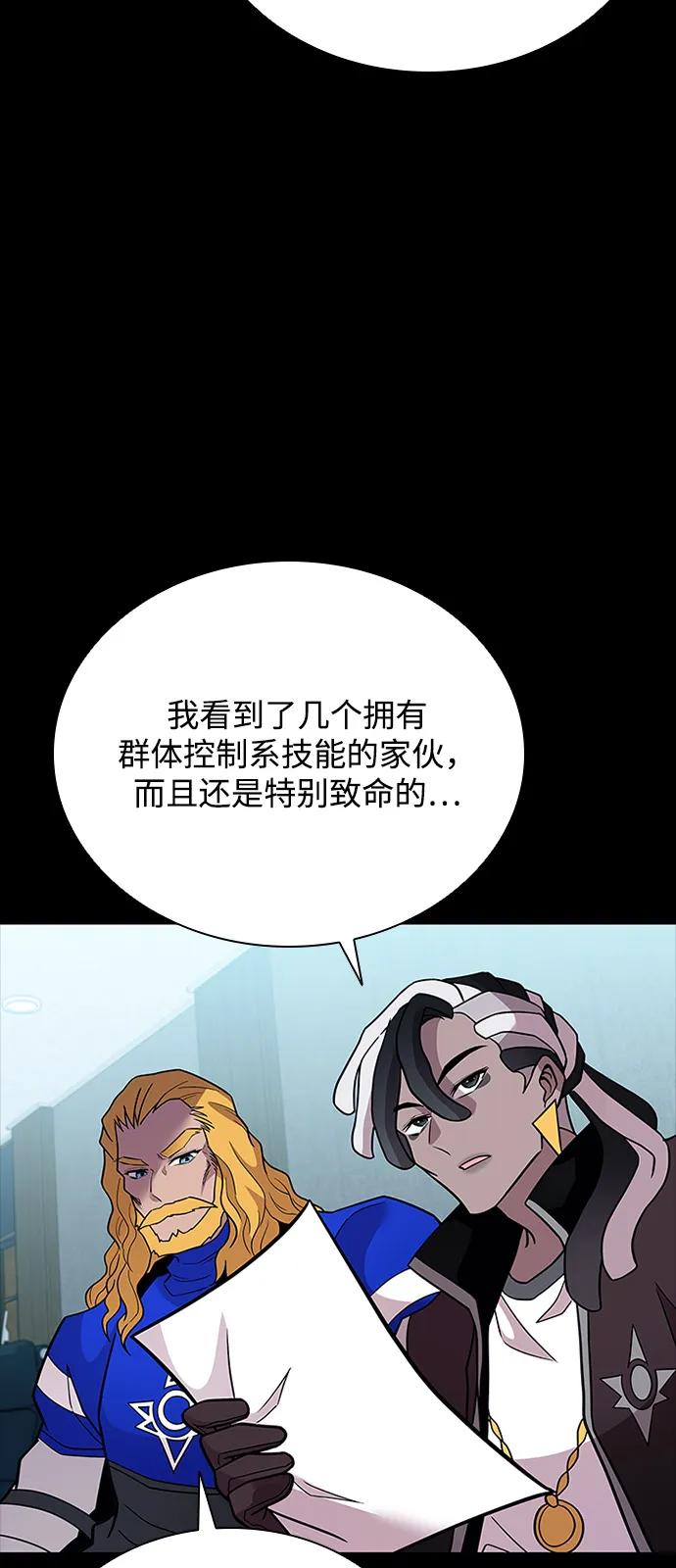 第199话-反派绝杀-FUPIN,Eunji（第20张）