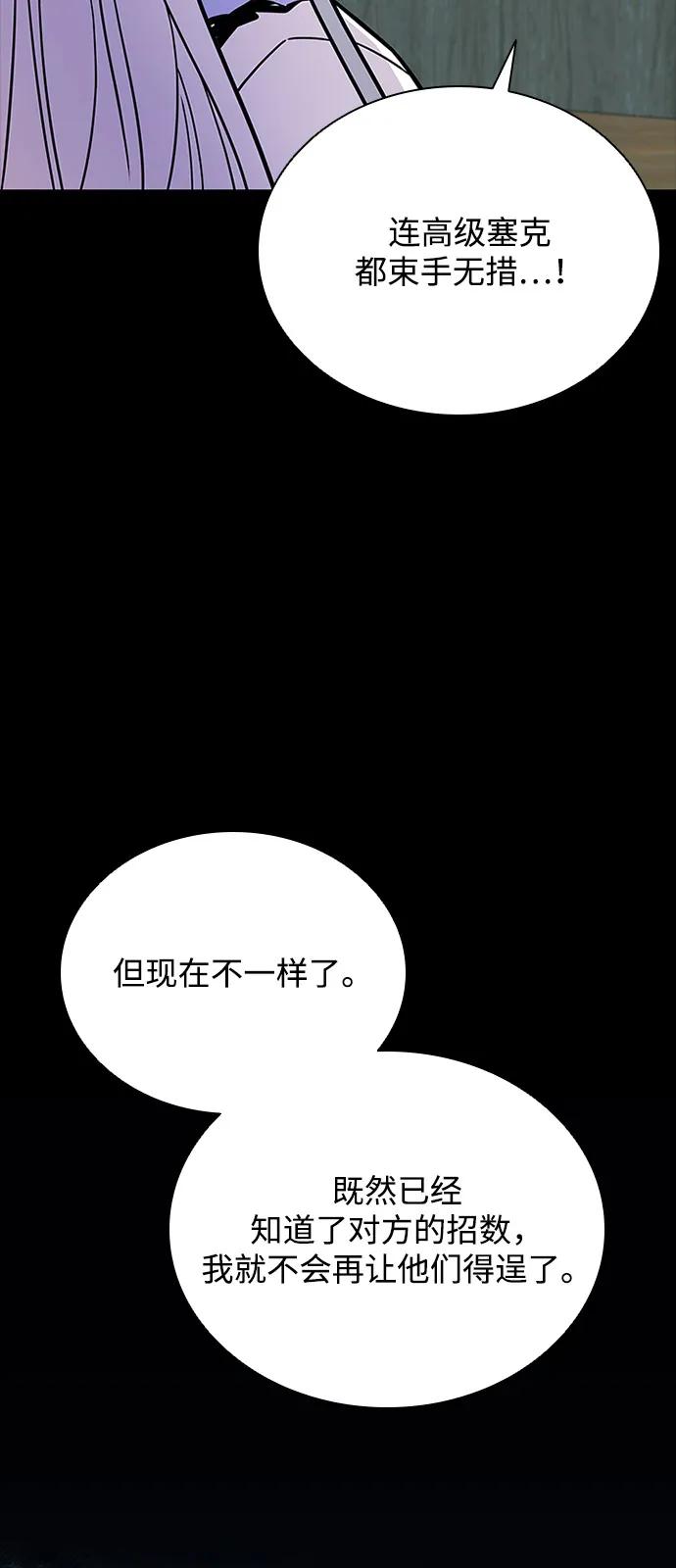 第199话-反派绝杀-FUPIN,Eunji（第22张）
