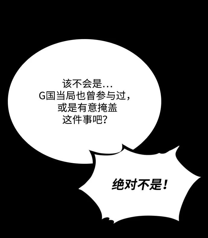 第199话-反派绝杀-FUPIN,Eunji（第8张）