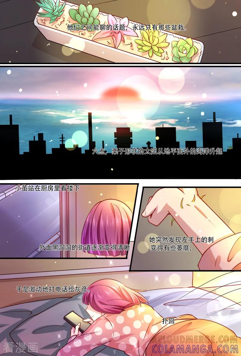 第34话异变-hi，我的名字叫镰-天翼爱动漫（第2张）