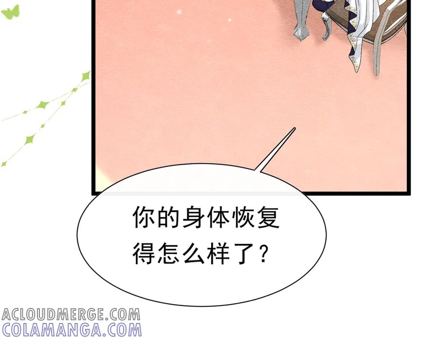 40你可以吻我吗？（上）-被主教大人宠爱的日子-九月灯文化（第7张）