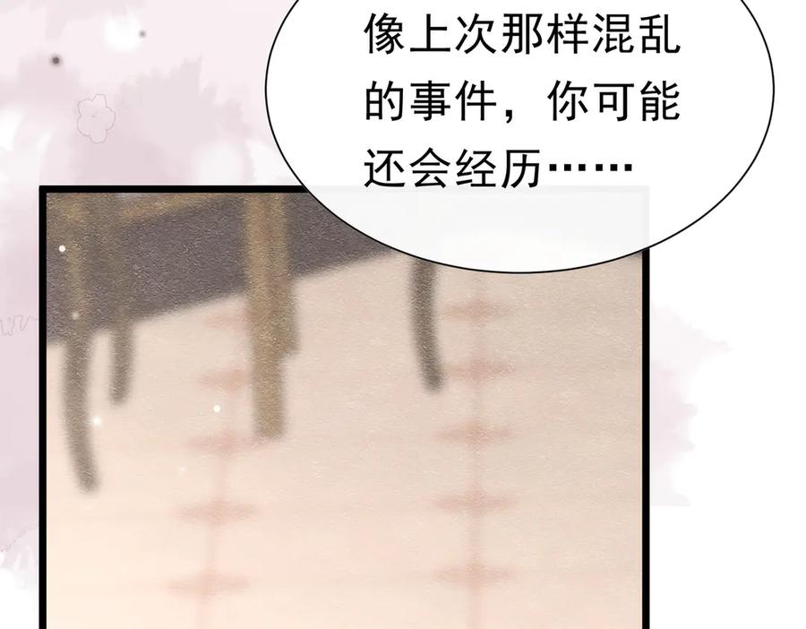 40你可以吻我吗？（上）-被主教大人宠爱的日子-九月灯文化（第12张）