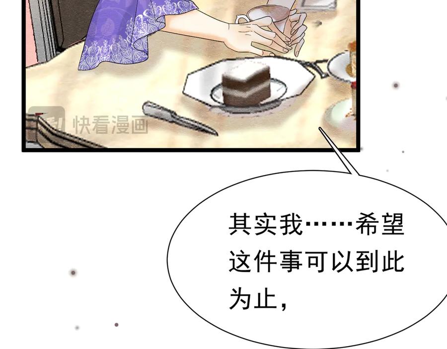 40你可以吻我吗？（上）-被主教大人宠爱的日子-九月灯文化（第14张）