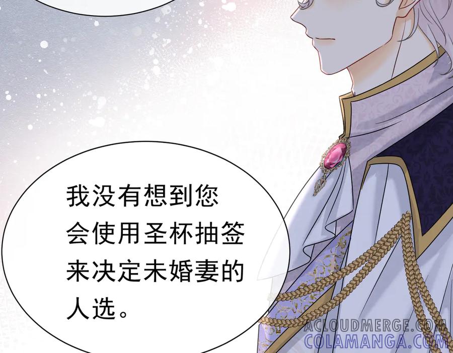 40你可以吻我吗？（上）-被主教大人宠爱的日子-九月灯文化（第19张）