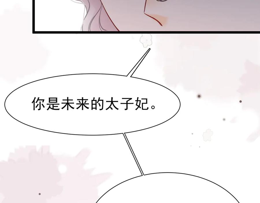 40你可以吻我吗？（上）-被主教大人宠爱的日子-九月灯文化（第11张）