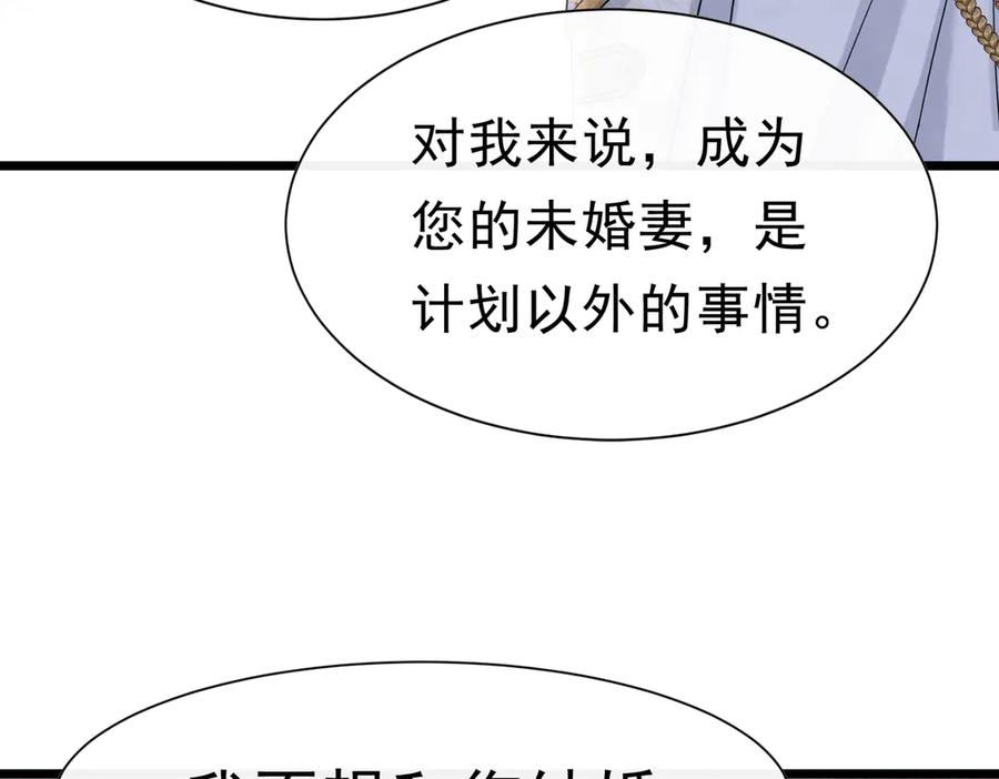 40你可以吻我吗？（上）-被主教大人宠爱的日子-九月灯文化（第20张）