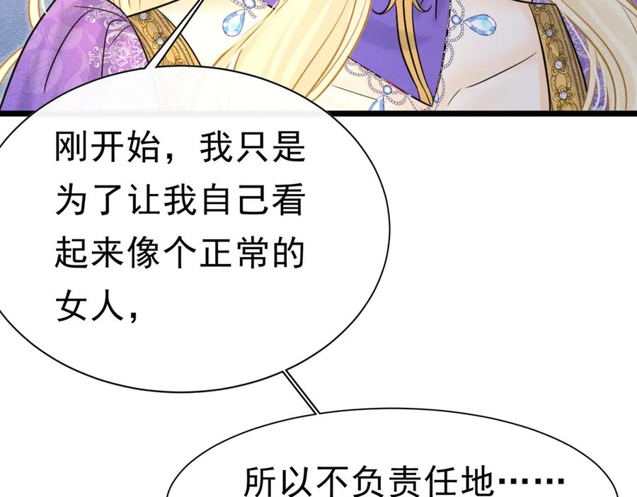 40你可以吻我吗？（上）-被主教大人宠爱的日子-九月灯文化（第17张）