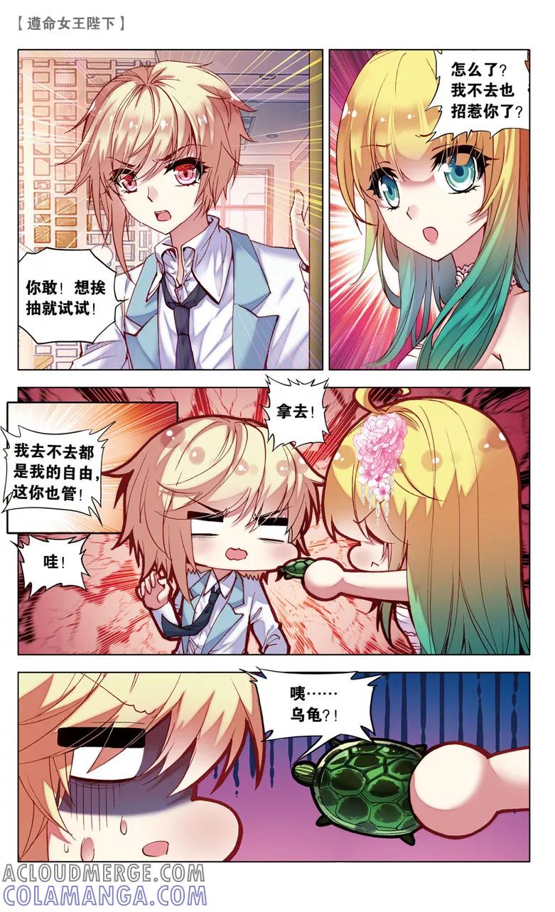 第51话紫色蕾丝裙1-遵命，女王陛下-漫工厂（第5张）