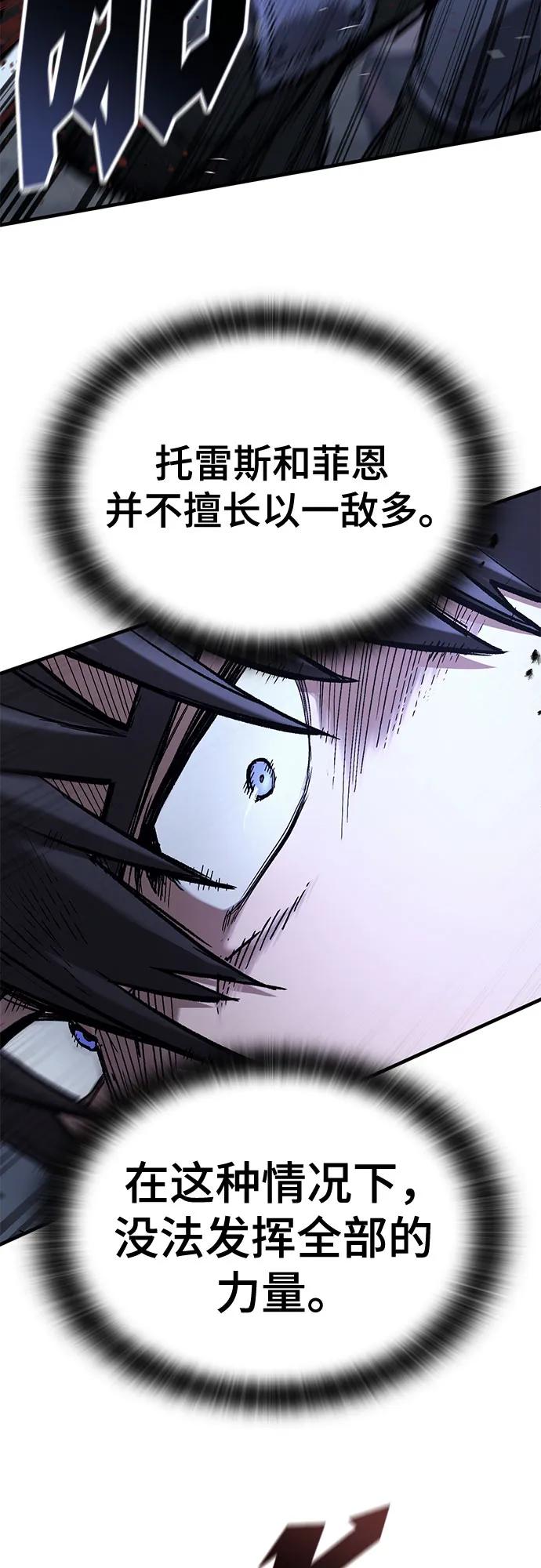 第48话-只活今天的轮回骑士-Lee hyunmin,IAN/Kanara（第18张）