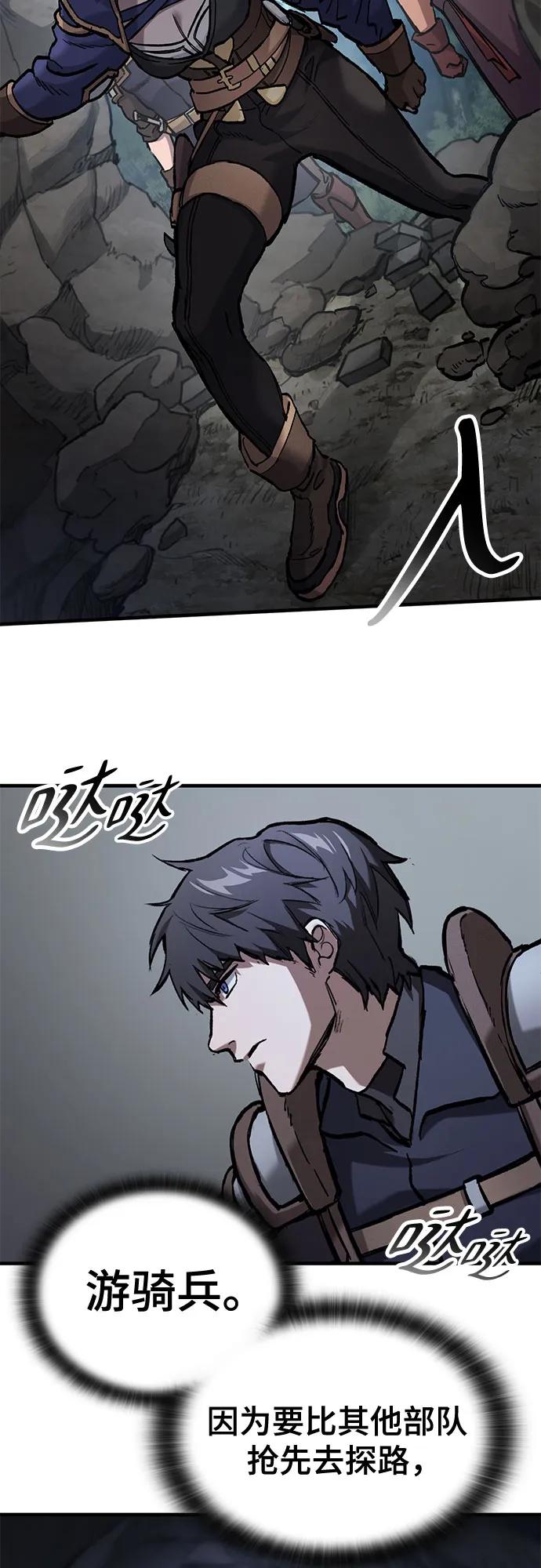 第48话-只活今天的轮回骑士-Lee hyunmin,IAN/Kanara（第5张）