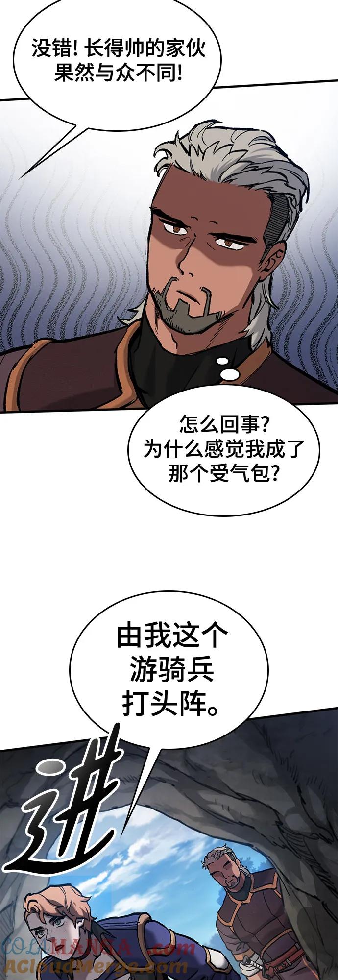 第48话-只活今天的轮回骑士-Lee hyunmin,IAN/Kanara（第4张）