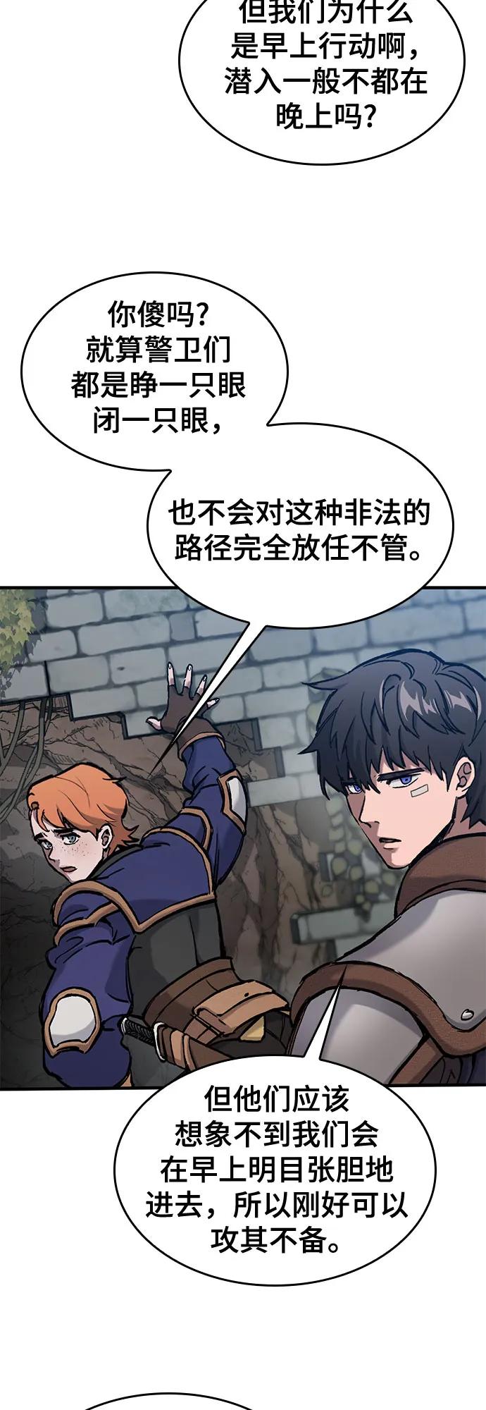 第48话-只活今天的轮回骑士-Lee hyunmin,IAN/Kanara（第3张）