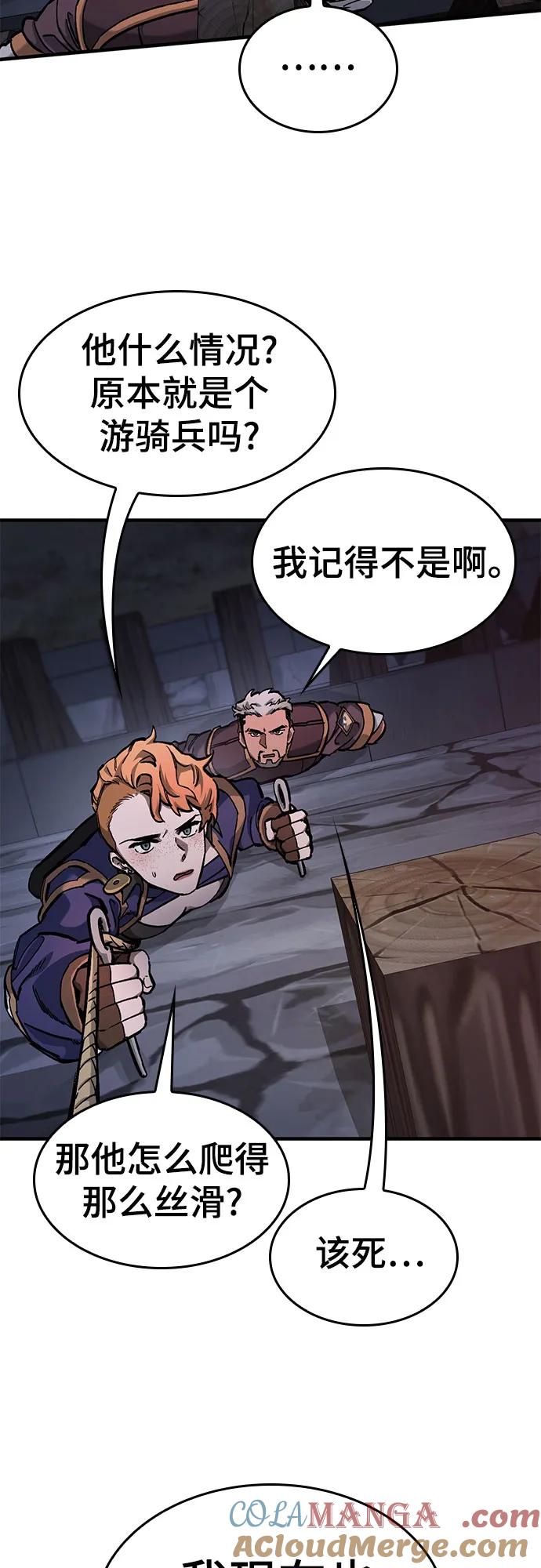 第54话-只活今天的轮回骑士-Lee hyunmin,IAN/Kanara（第4张）