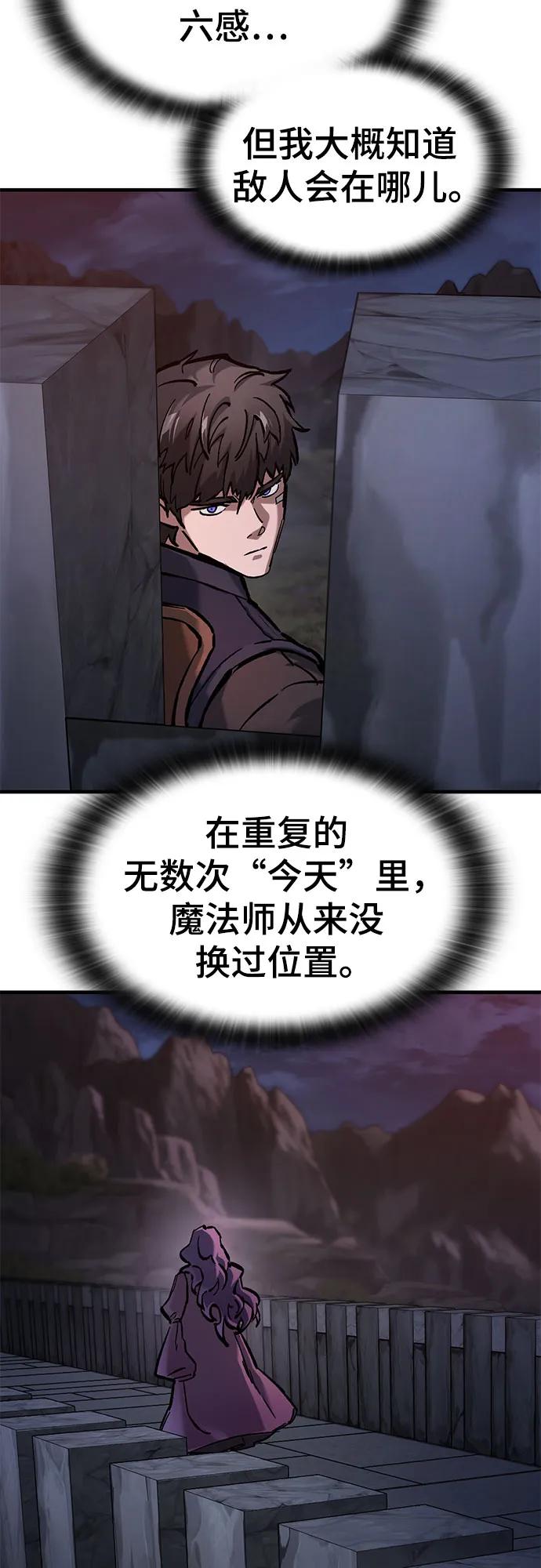 第54话-只活今天的轮回骑士-Lee hyunmin,IAN/Kanara（第6张）