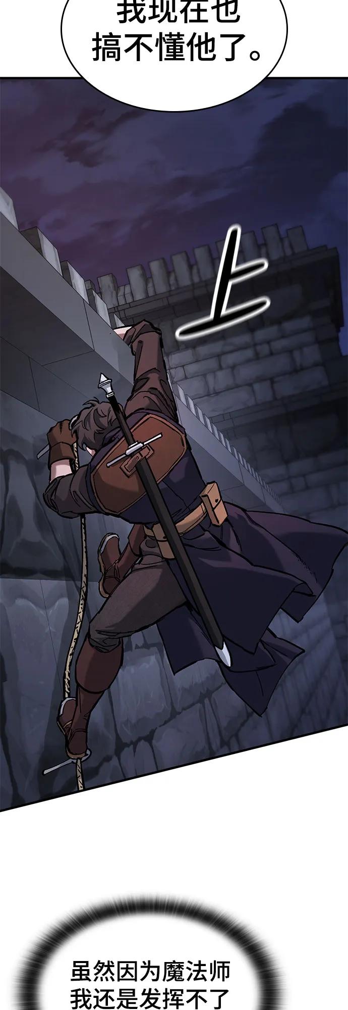 第54话-只活今天的轮回骑士-Lee hyunmin,IAN/Kanara（第5张）