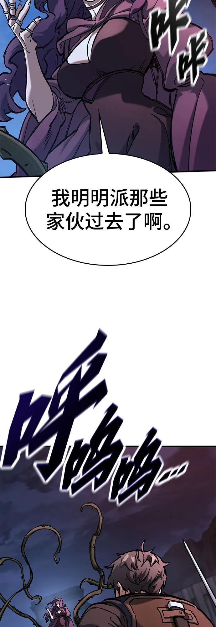 第54话-只活今天的轮回骑士-Lee hyunmin,IAN/Kanara（第15张）
