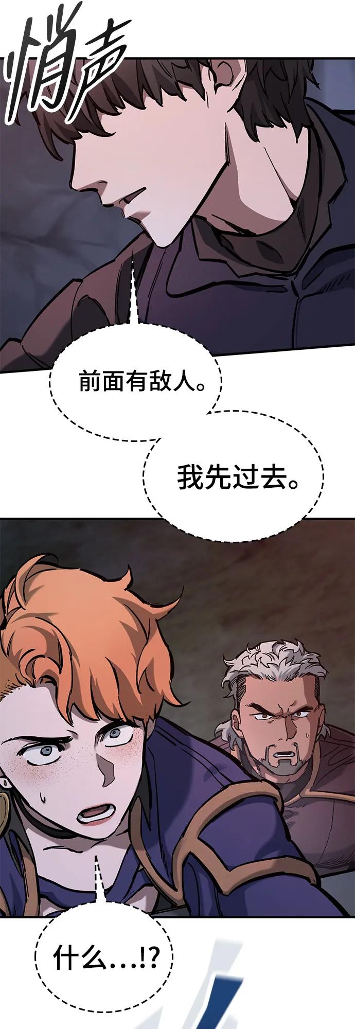 第54话-只活今天的轮回骑士-Lee hyunmin,IAN/Kanara（第8张）