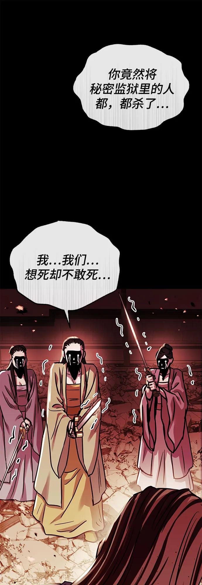 第55话-绝代君临-Y.H.JANG,sidae（第33张）