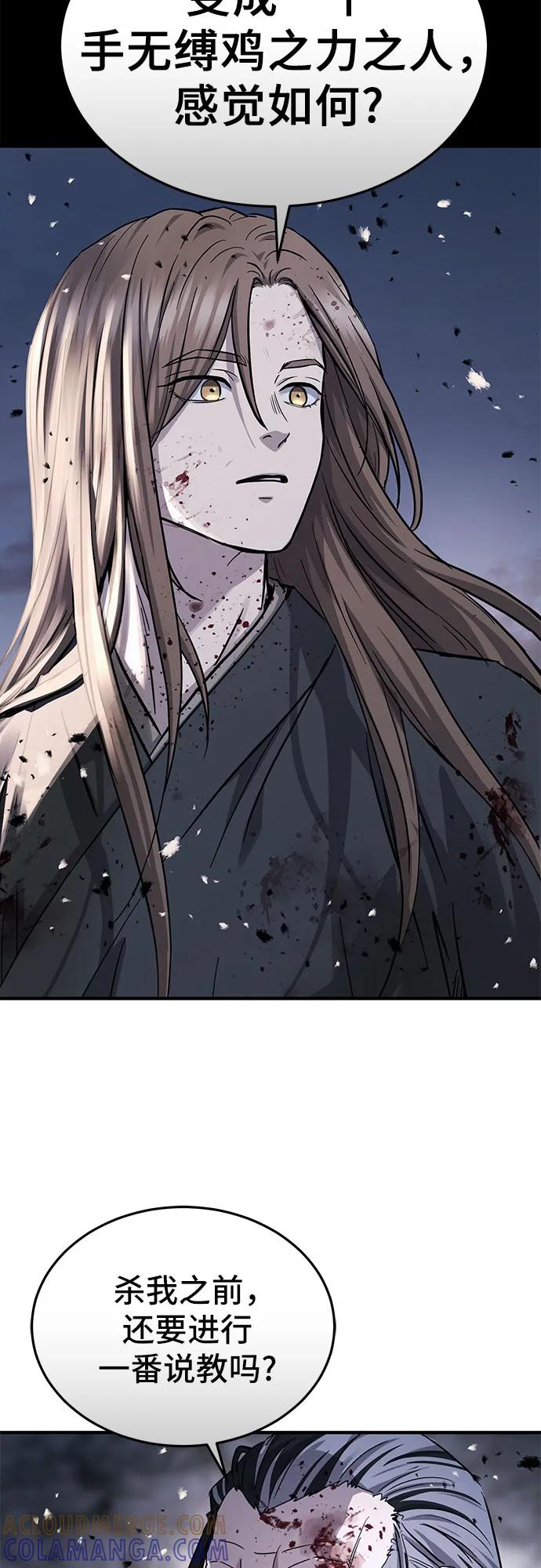 第55话-绝代君临-Y.H.JANG,sidae（第25张）