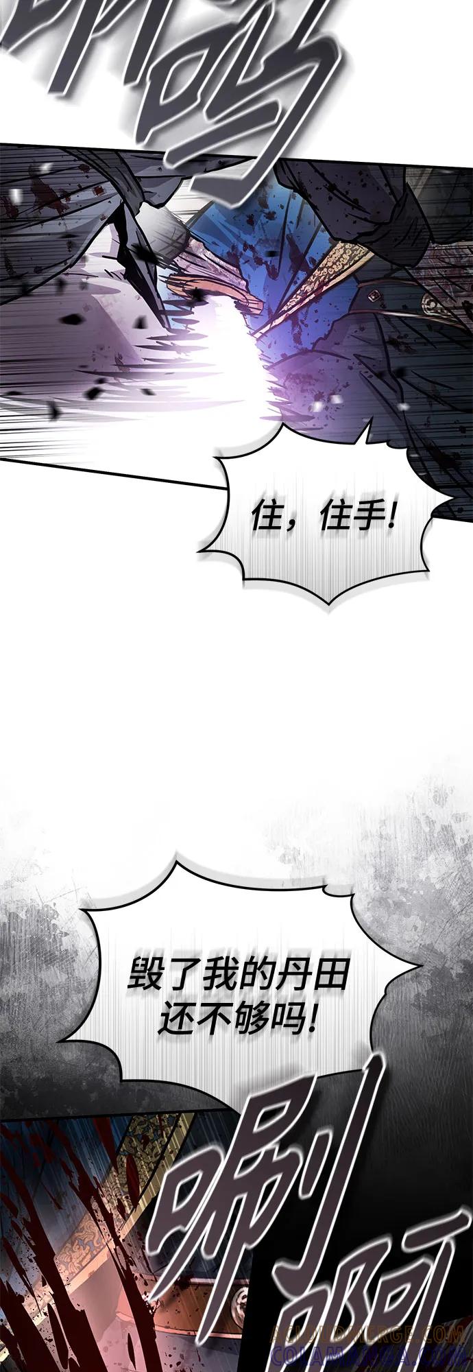 第55话-绝代君临-Y.H.JANG,sidae（第16张）
