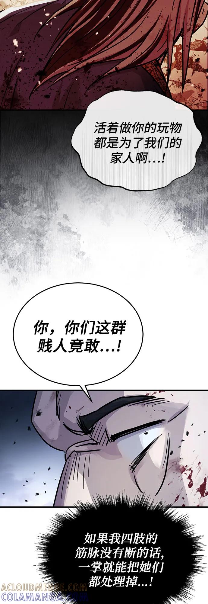 第55话-绝代君临-Y.H.JANG,sidae（第34张）