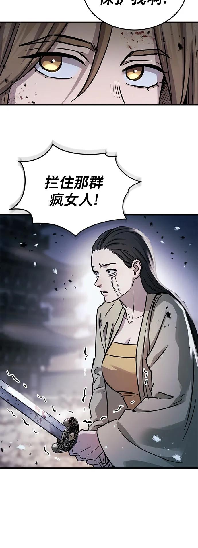 第55话-绝代君临-Y.H.JANG,sidae（第36张）
