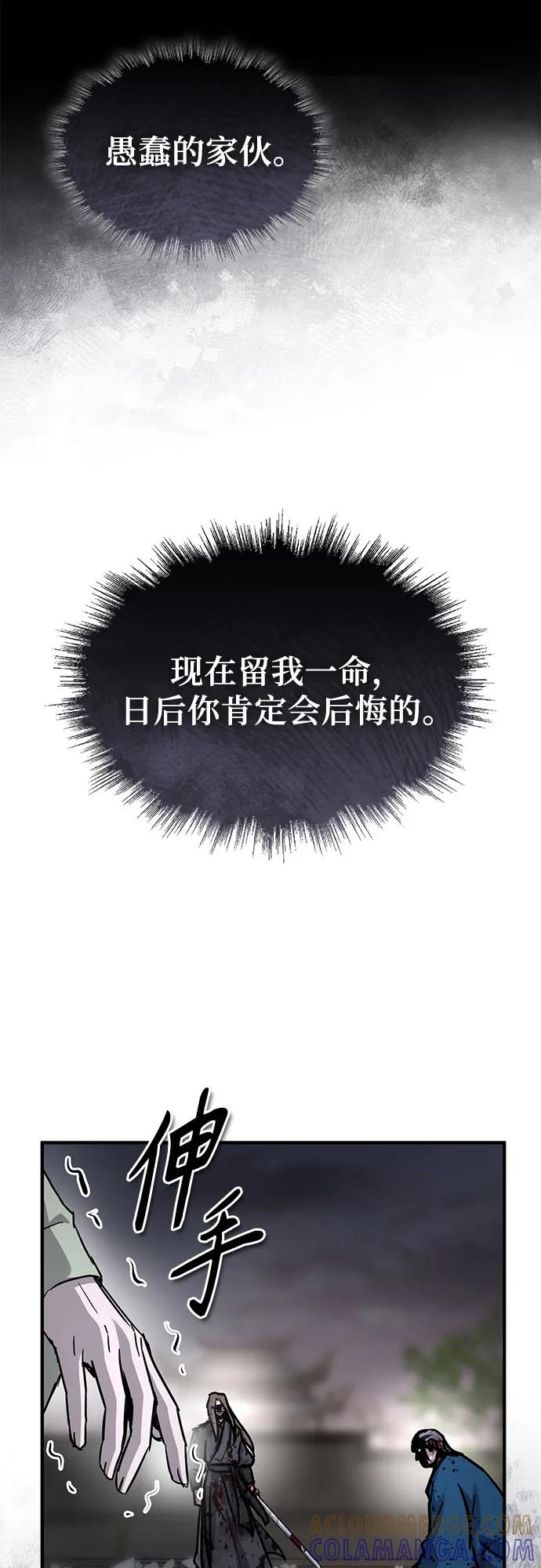 第55话-绝代君临-Y.H.JANG,sidae（第31张）