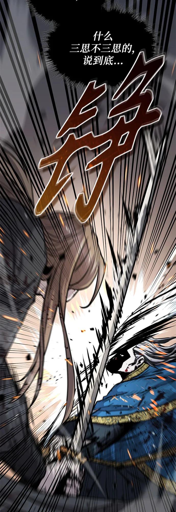 第55话-绝代君临-Y.H.JANG,sidae（第8张）