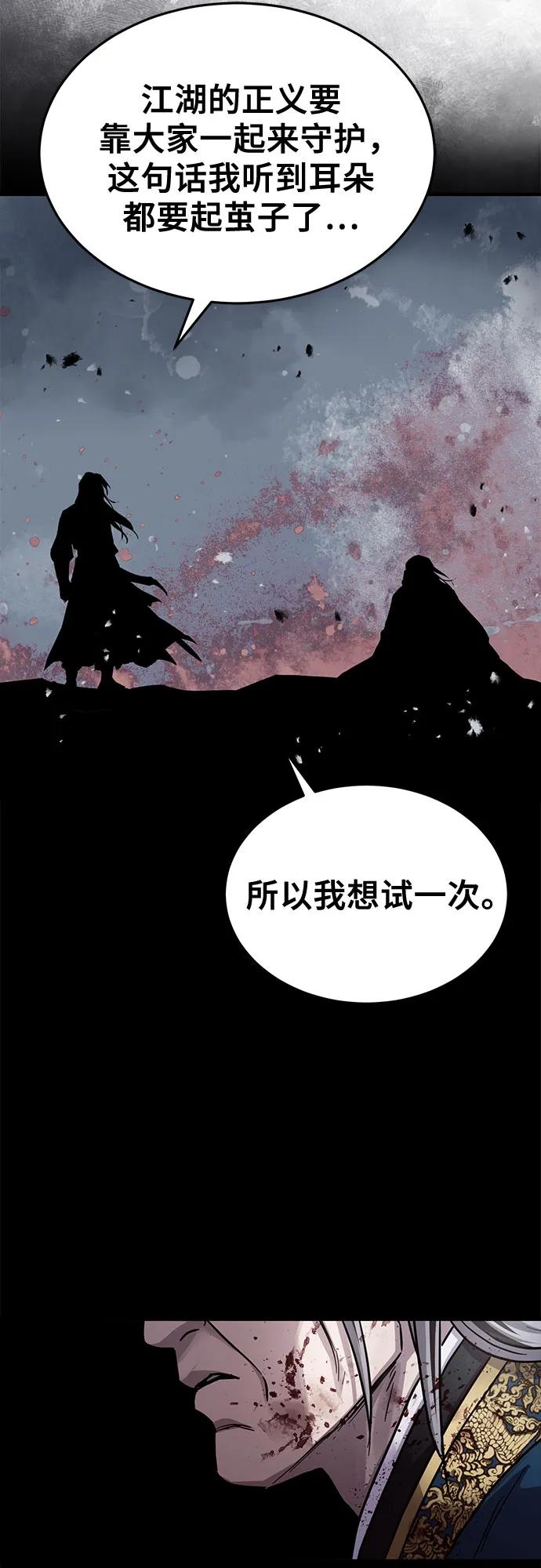 第55话-绝代君临-Y.H.JANG,sidae（第30张）