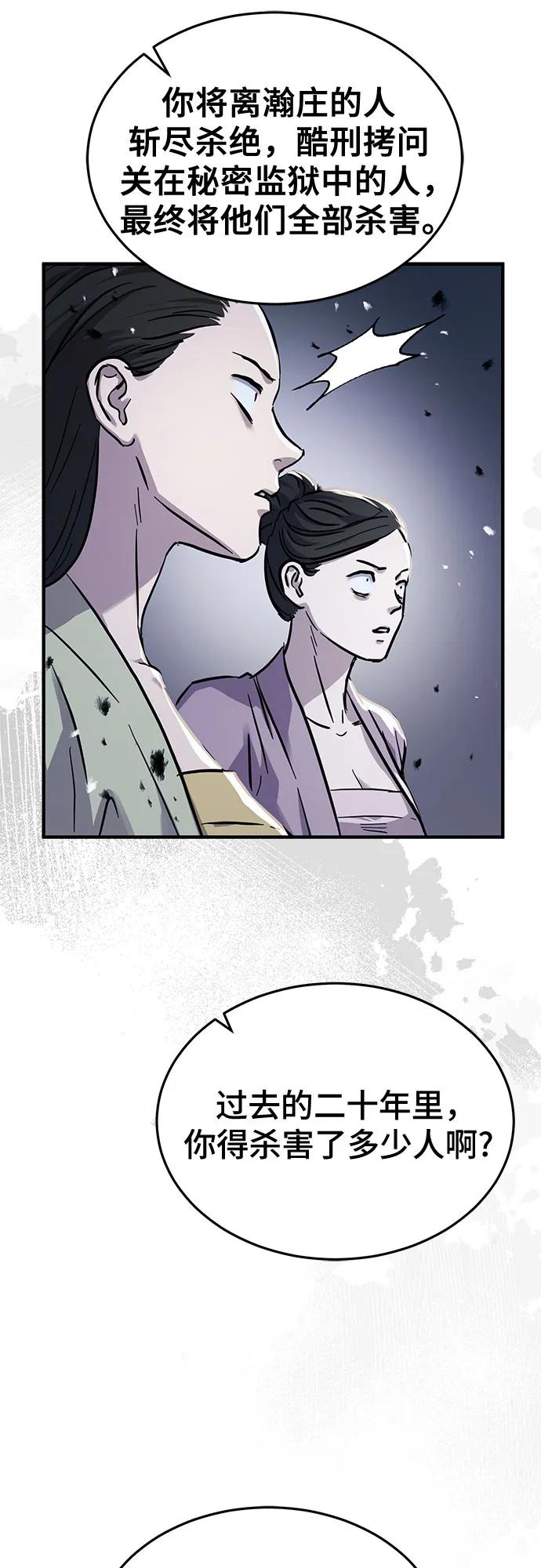 第55话-绝代君临-Y.H.JANG,sidae（第27张）