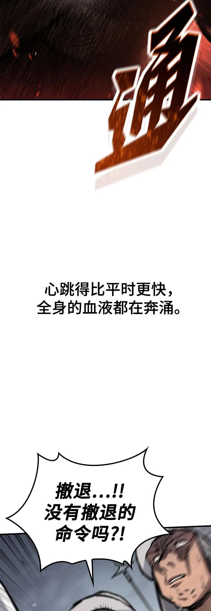第68话-只活今天的轮回骑士-Lee hyunmin,IAN/Kanara（第8张）