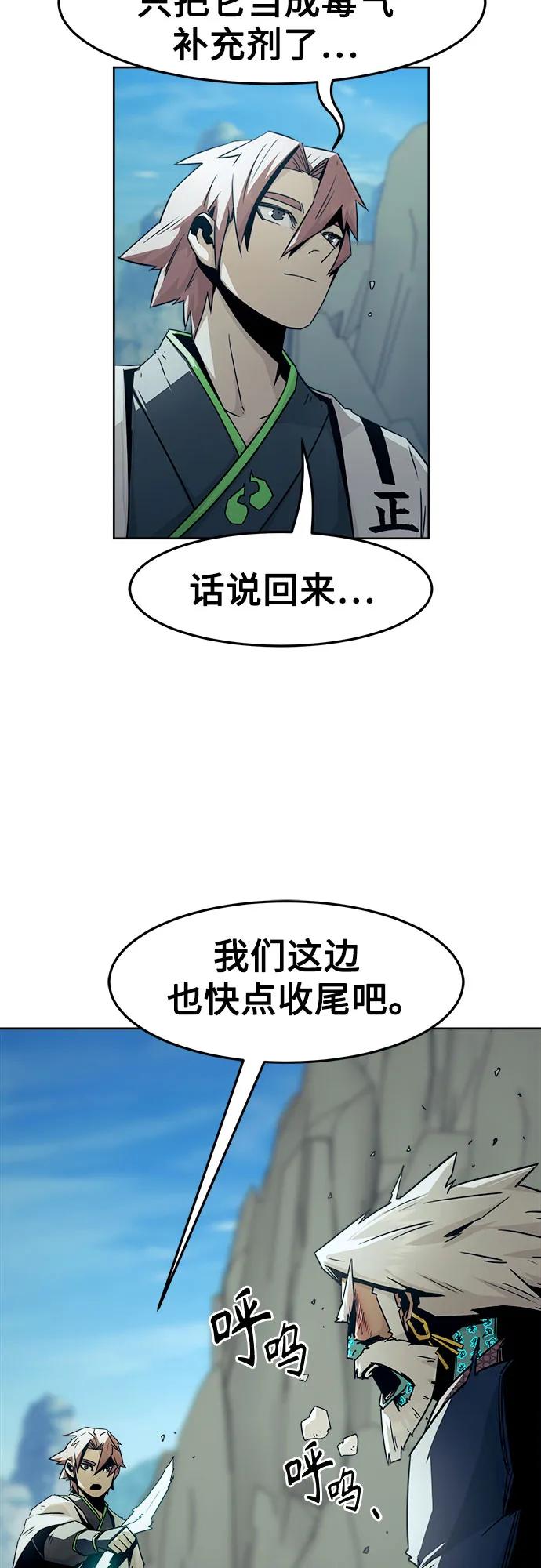 第70话-唐门的剑神少主-火鸡/PSG,SUPJA（第3张）