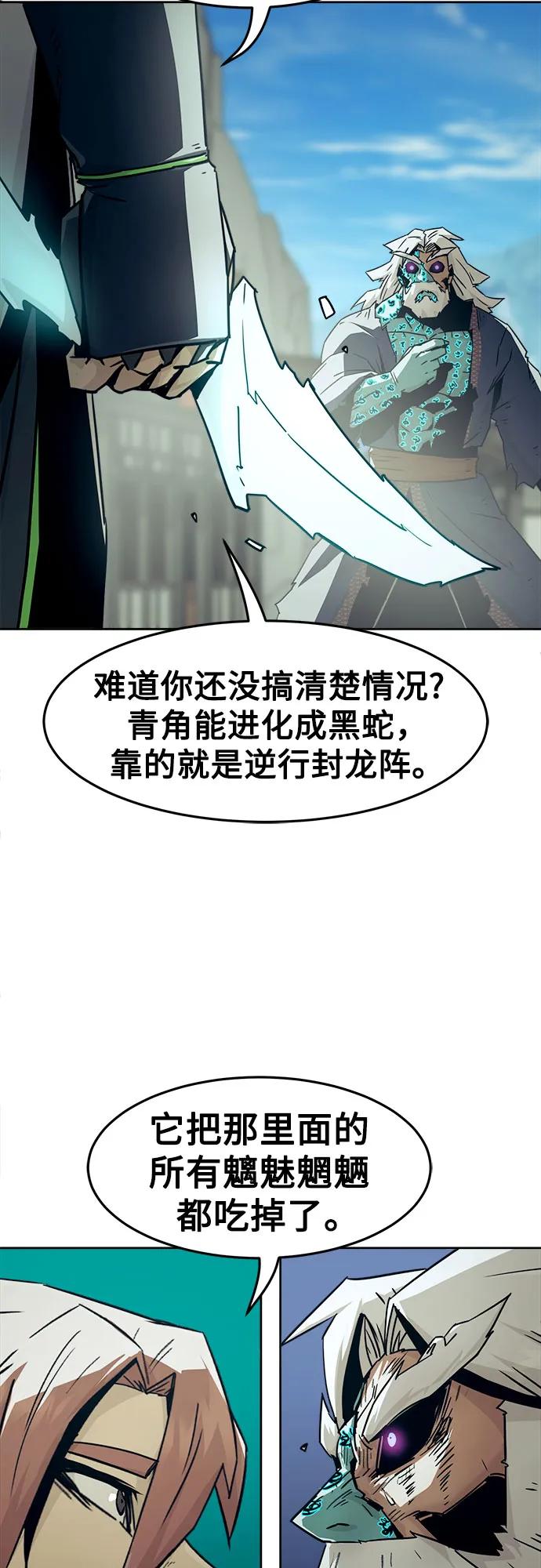 第70话-唐门的剑神少主-火鸡/PSG,SUPJA（第11张）