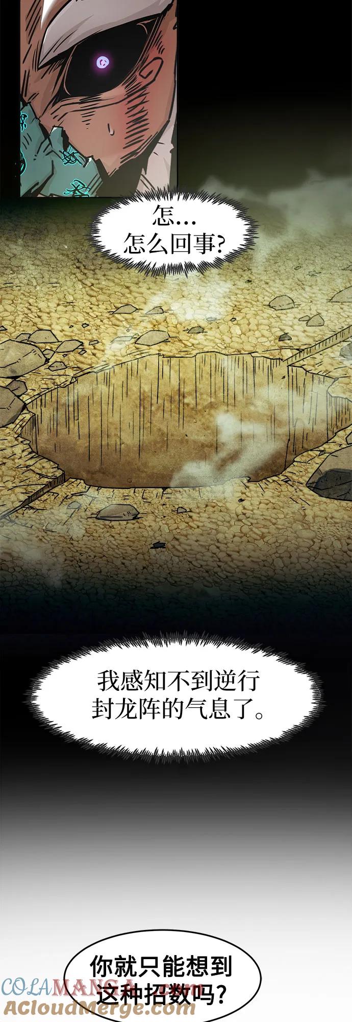 第70话-唐门的剑神少主-火鸡/PSG,SUPJA（第10张）