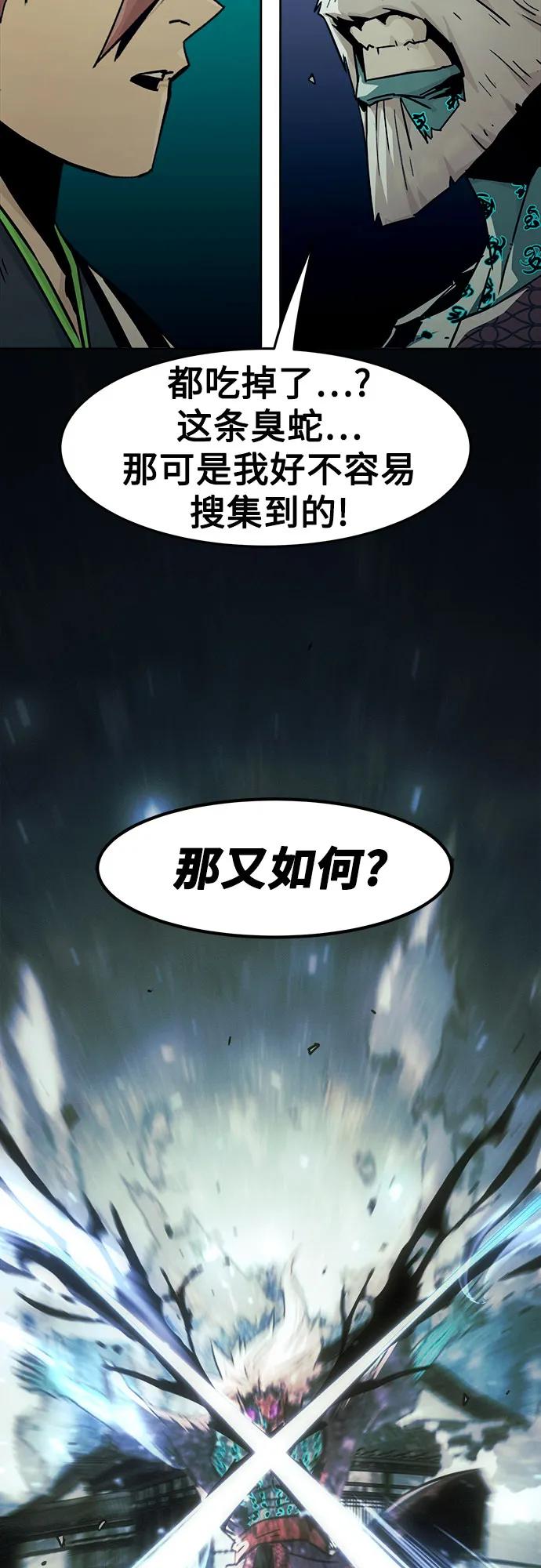 第70话-唐门的剑神少主-火鸡/PSG,SUPJA（第12张）