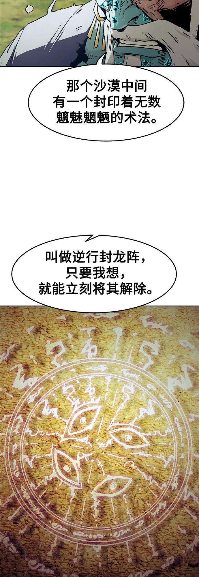 第70话-唐门的剑神少主-火鸡/PSG,SUPJA（第5张）
