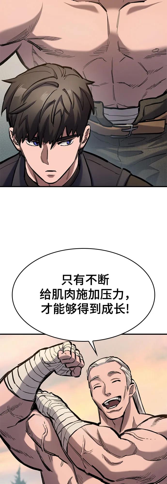 第72话-只活今天的轮回骑士-Lee hyunmin,IAN/Kanara（第36张）