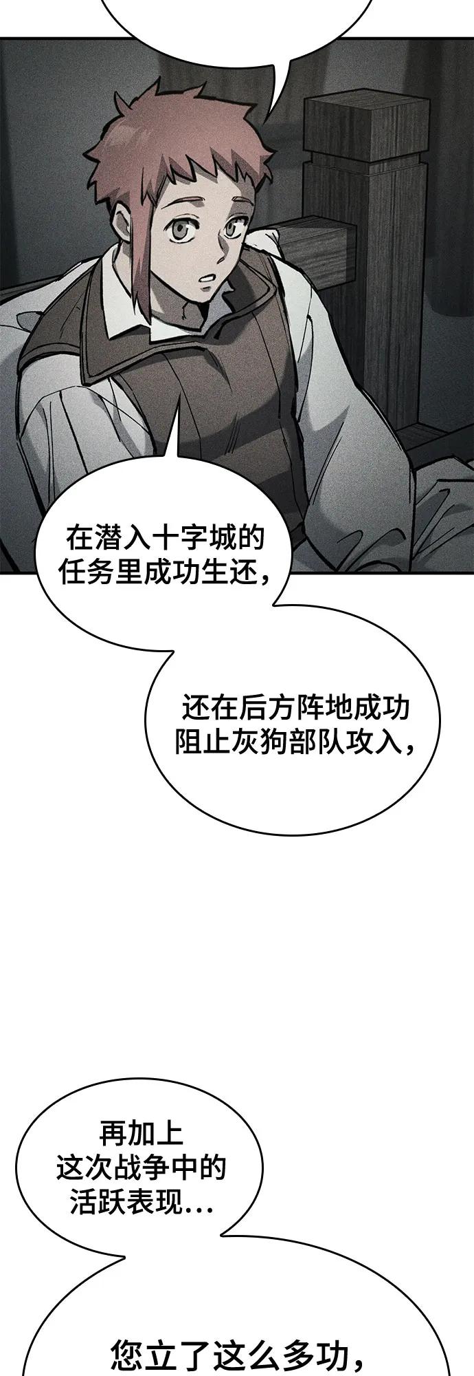 第72话-只活今天的轮回骑士-Lee hyunmin,IAN/Kanara（第6张）