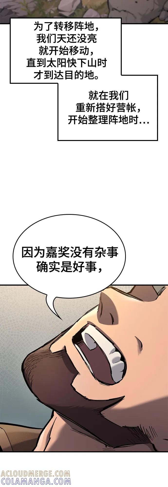 第72话-只活今天的轮回骑士-Lee hyunmin,IAN/Kanara（第34张）