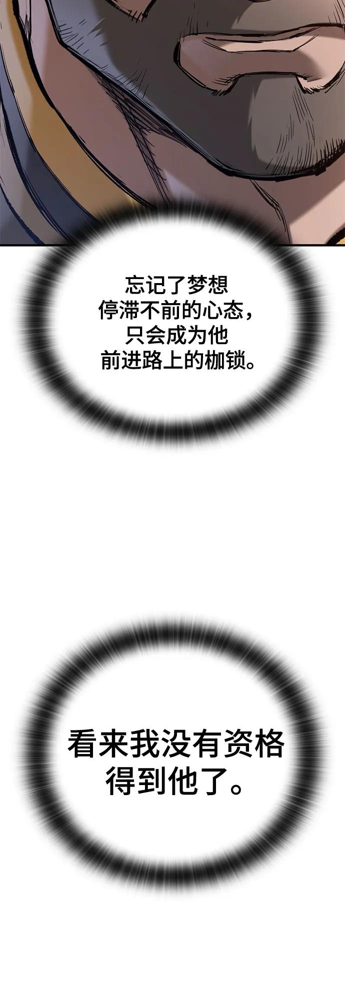 第72话-只活今天的轮回骑士-Lee hyunmin,IAN/Kanara（第24张）