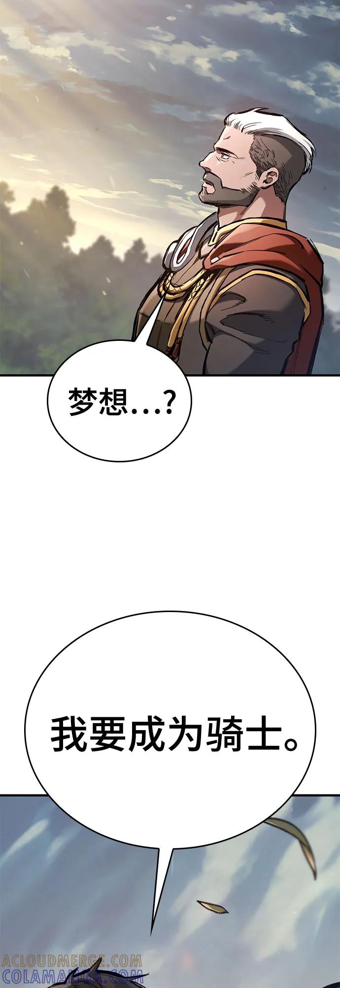 第72话-只活今天的轮回骑士-Lee hyunmin,IAN/Kanara（第19张）