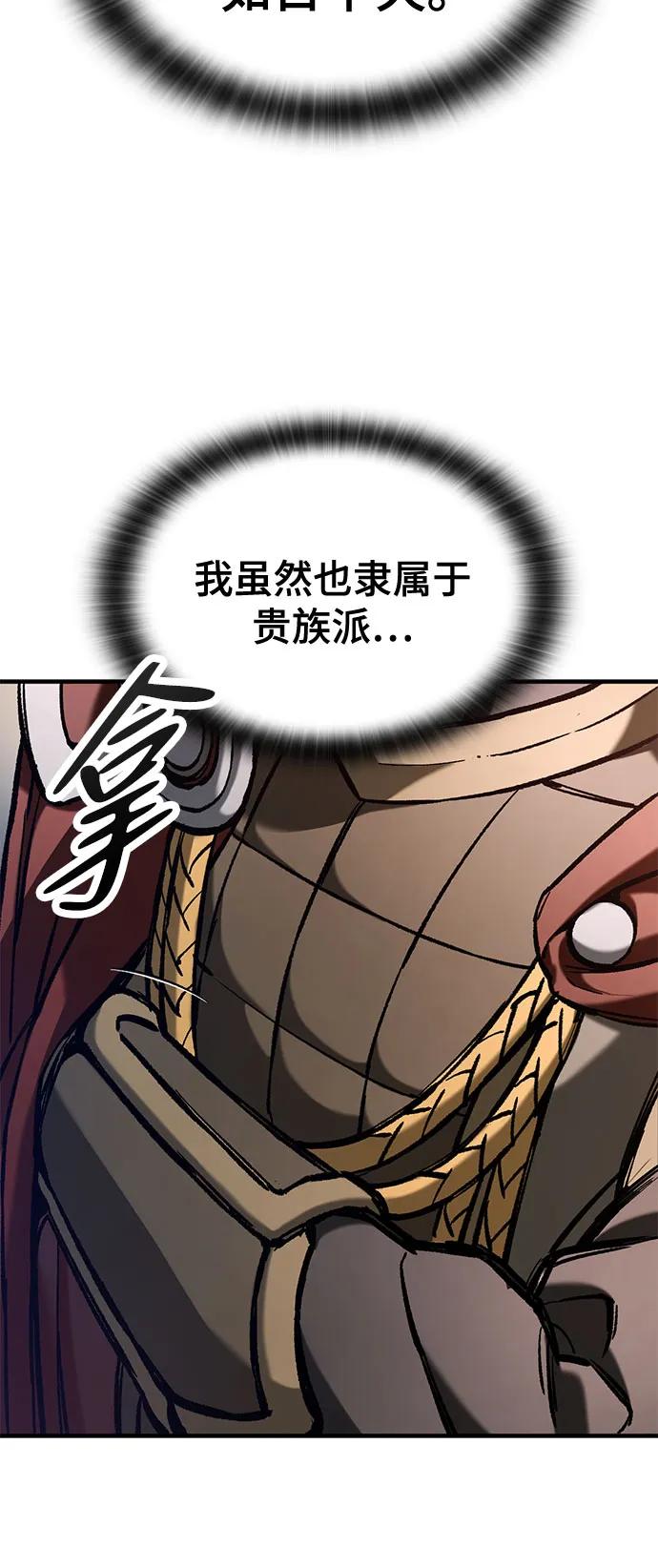 第72话-只活今天的轮回骑士-Lee hyunmin,IAN/Kanara（第30张）