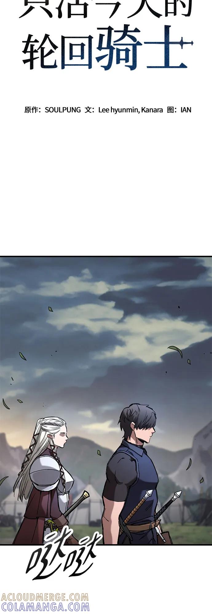 第72话-只活今天的轮回骑士-Lee hyunmin,IAN/Kanara（第4张）