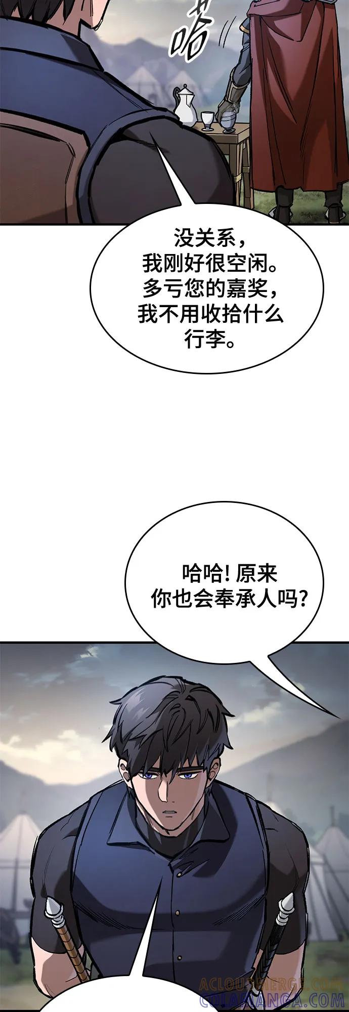 第72话-只活今天的轮回骑士-Lee hyunmin,IAN/Kanara（第10张）
